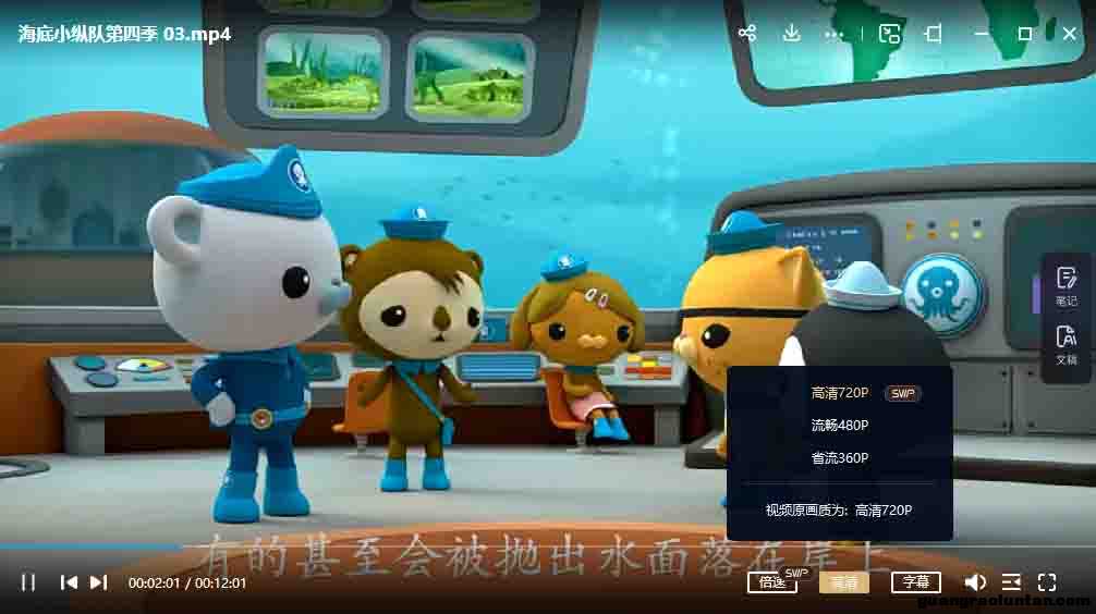 The Octonauts 海底小纵队1-4季125集全1080P英文版+中文版+特别篇+英语音频mp3