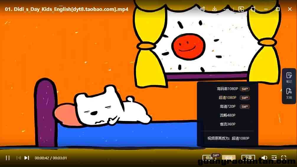 DIDI狗的一天 DiDi's day 31全集幼儿英语动画片MP4格式百度网盘下载 来自韩国英语启蒙动画适合0-3岁英文动  ...