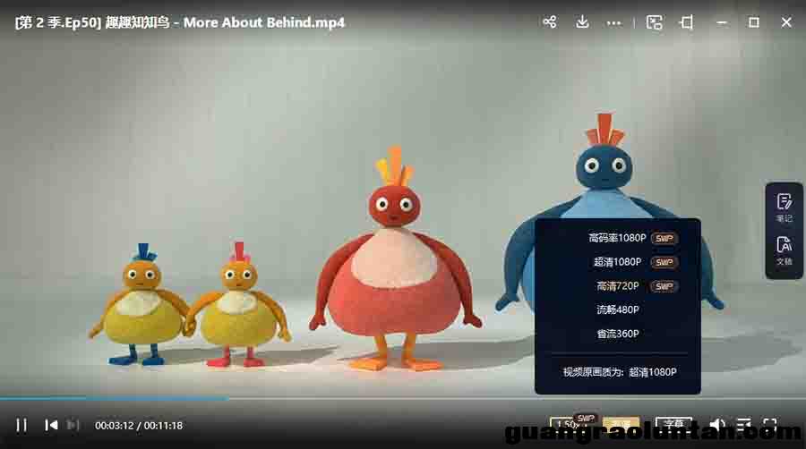 趣趣知知鸟 Twirlywoos 中文版第1/2季全100集高清1080P视频MP4+英文台词文本百度网盘下载 ... ... ...