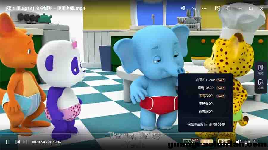 文字派对 Word Party英文版动画片第1-4季全集英语英字高清1080P视频MP4+英文台词文本 百度网盘下载 3-6岁英 ...