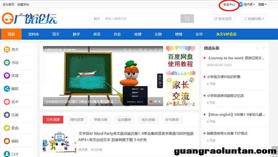 “广饶论坛手机注册后 如何修改用户名？”的问题解答