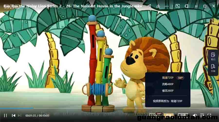 闹腾的小狮子Raa Raa the Noisy Lion第二季英文版高清动画片720P共26集 带外挂英语字幕百度网盘分享链接下  ...
