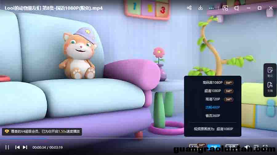 Looi的动物朋友们 幼儿认知启蒙动画全29集下载 mp4超清1080p 无对白 百度云网盘下载 ... ...