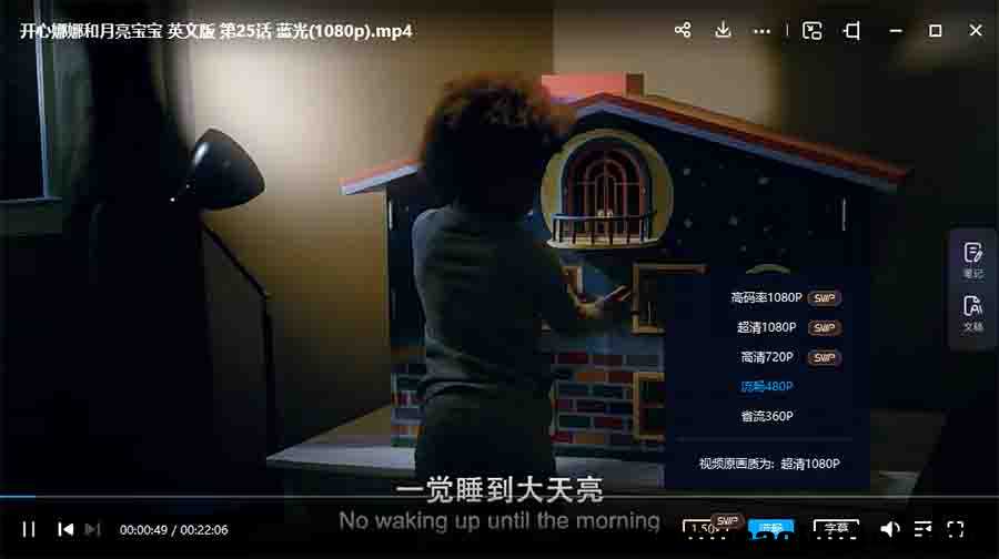 开心娜娜和月亮宝宝 Moon And Me 英文版全25集中英双幕高清1080P视频MP4百度网盘下载 0-3岁英文动画片 ... ...