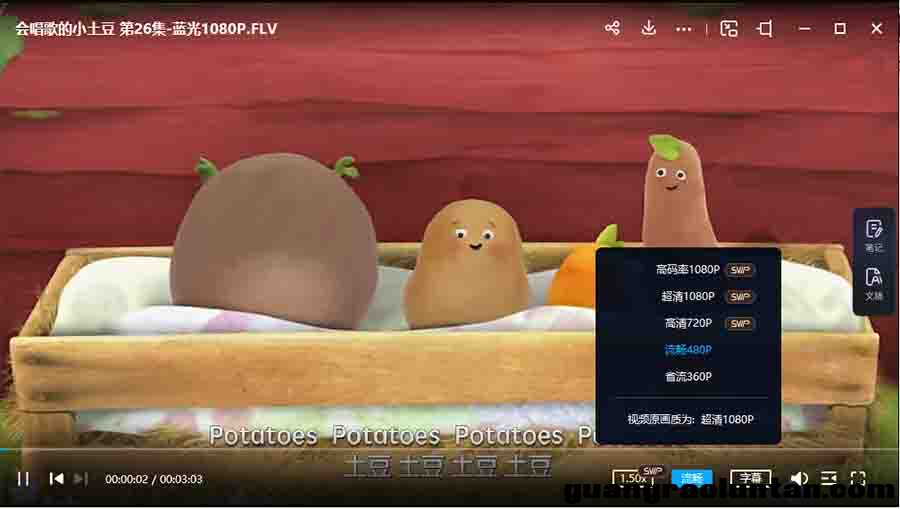 会唱歌的小土豆 Small-Potatoes 中英双语字幕 高清1080P 共26集 儿童启蒙英语动画片经典英文动画 百度网盘  ...
