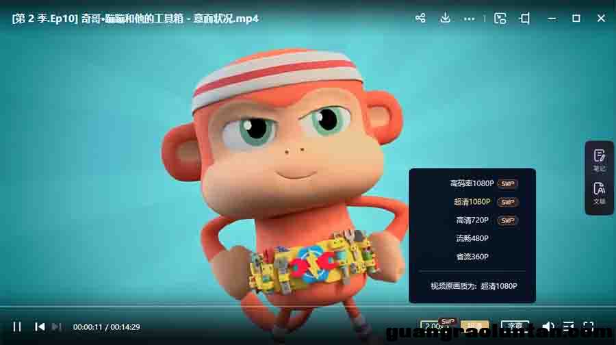 奇哥·蹦蹦和他的工具带英文动画片高清1080P视频英文字幕 亲子启蒙动画教育资料百度网盘分享链接 适合3-6岁 ...