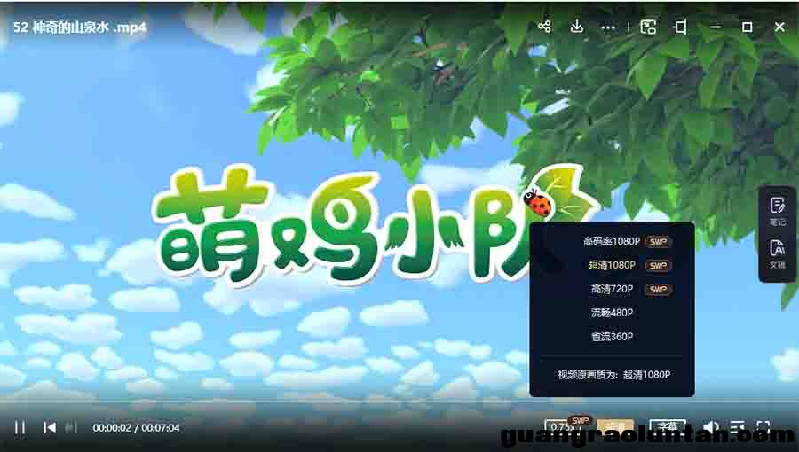 萌鸡小队英语动画片第一季52集+第二季52集高清1080P儿童益智教育英文字幕国产动画百度网盘下载 ... ...