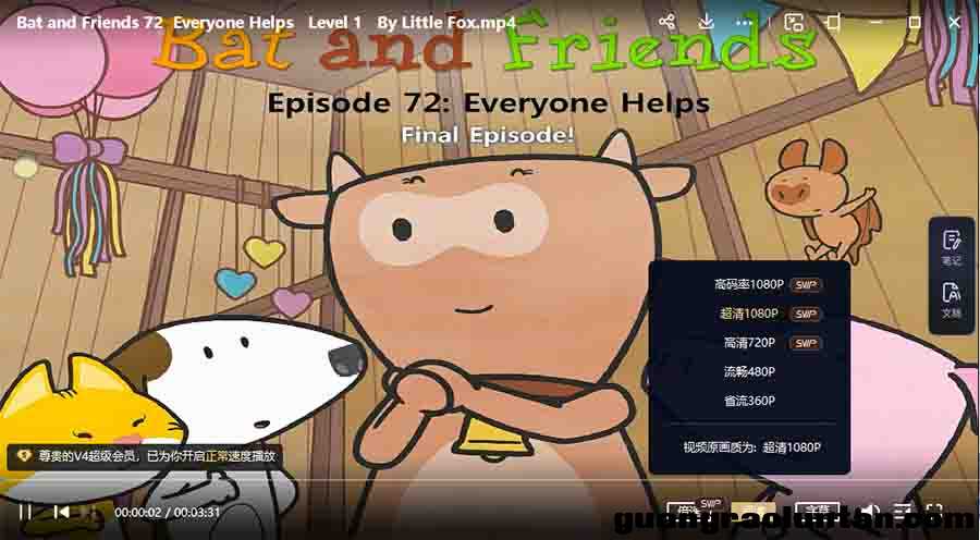 小蝙蝠和他的朋友们英语动画片 Bat and Friends 全72集 英语启蒙动画英文字幕高清视频1080P 单词表 3-6岁英 ...