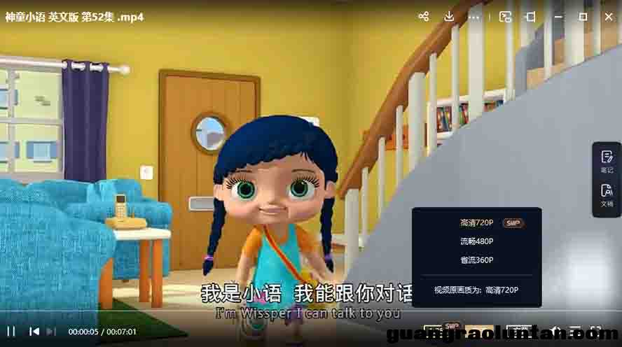 神童小语 Wissper 英文版动画片第一季全52集中英双字幕高清1080P视频MP4百度网盘下载 3-6岁英文动画片 ... ...