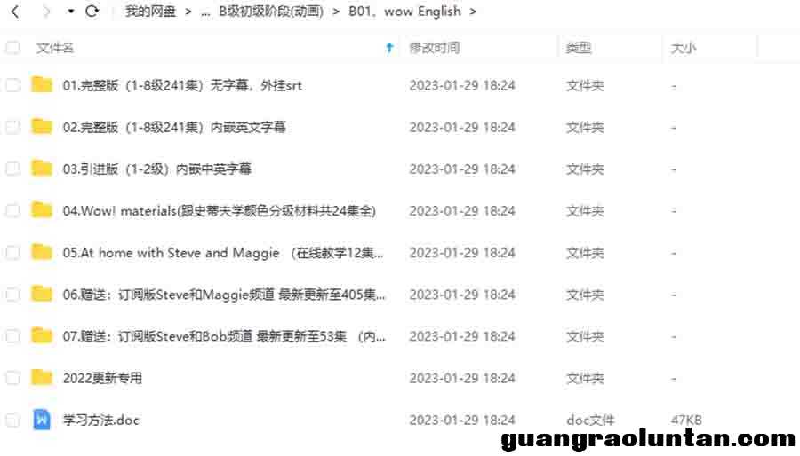 Wow English第1-8季动画中文版+英文版241集高清1080P Wow! materials(跟史蒂夫学颜色分级材料共24集全)At h ...