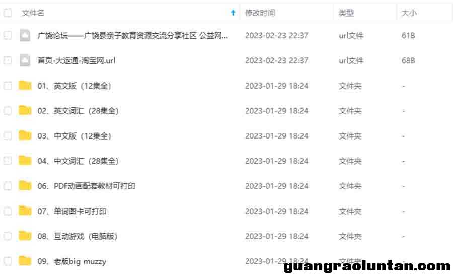 玛泽的故事 Big Muzzy 英文版第1/2季全12集+词汇28集+音频+台词+闪卡+练习册百度网盘3-6岁英文动画片 ... ...