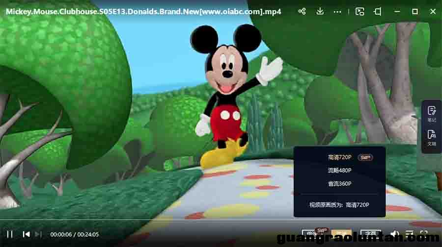 米奇妙妙屋 Mickey Mouse Clubhouse 中文版第1/2/3/4/5季全集3部米奇电影两本小册子米妮特别系列米妮时装秀 ...