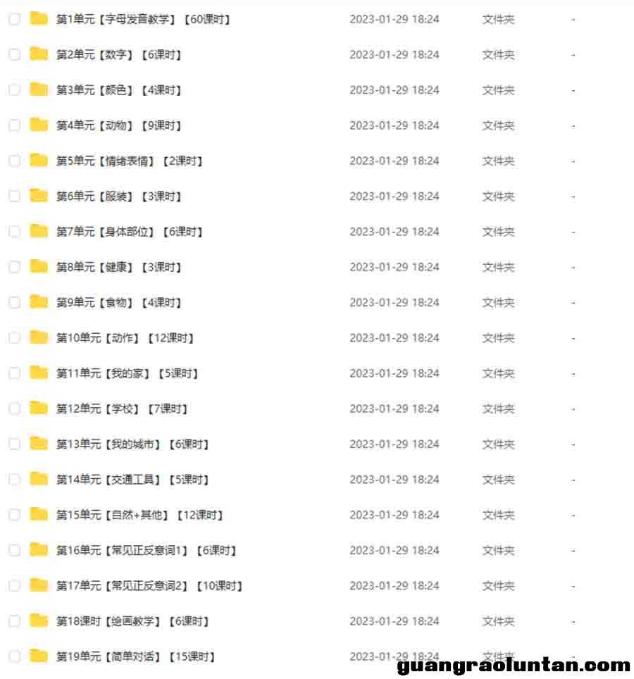 ELF Learning美国幼儿园英语启蒙动画片【合集19单元600集全】美国原版ELF启蒙英语教学高清720P视频百度网盘 ...