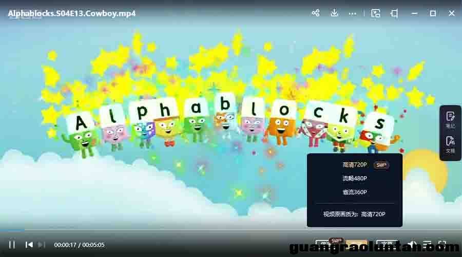 BBC自然拼读动画片《字母积木Alphablocks》1-4季全91集英文启蒙MP4动画视频自然拼读字母积木英语启蒙动画 . ...