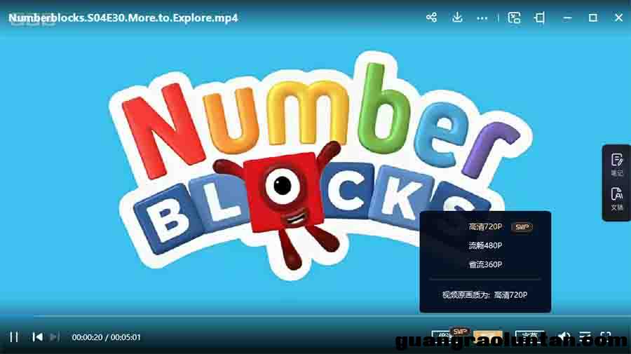 BBC数学启蒙英语动画片Numberblocks数字积木1-4季90集高清版1080P视频MP4+音频MP3下载 3-6岁英文动画片 ... ...