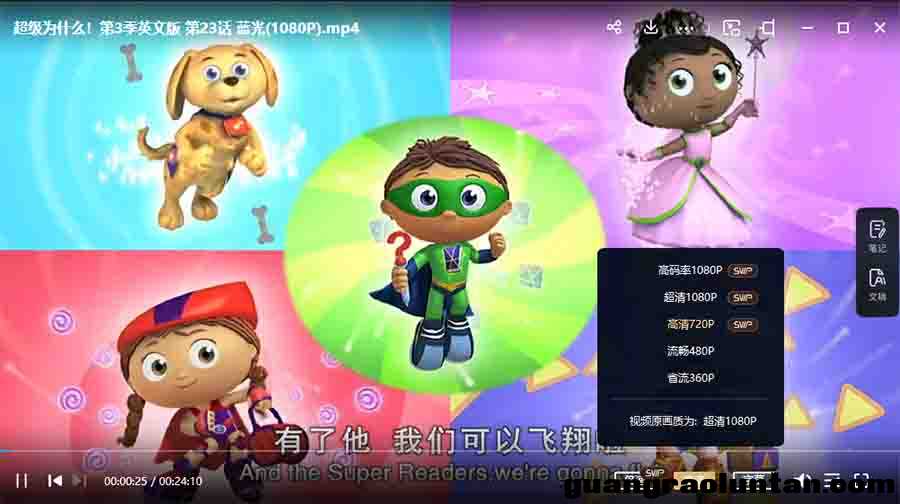 阅读魔法超级为什么 Super Why 英文版第1/2/3季全103集中英字幕高清版1080P百度云下载 启蒙英语3-6岁英文动 ...