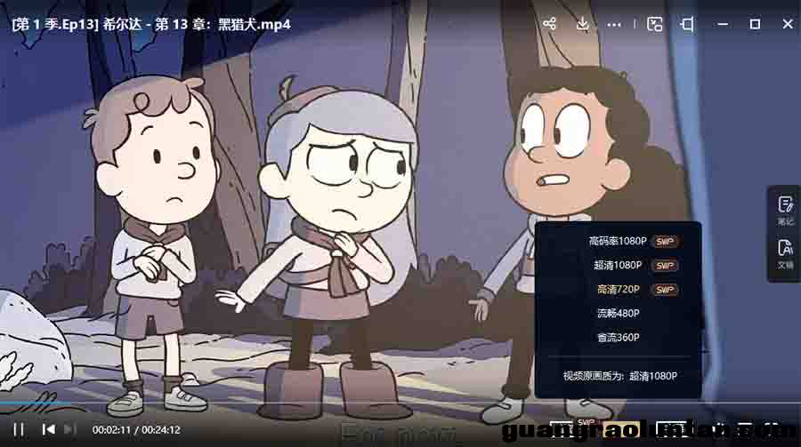 希尔达 Hilda 英文版动画片第1-2季全26集英语英文字幕高清1080P视频MKV百度网盘下载中小学教育智慧平台3-6  ...