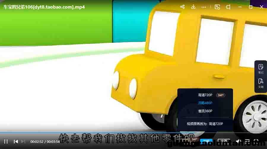 车宝四兄弟 Color Cars 全106集英文版内嵌中文字幕高清720P百度网盘 中小学教育智慧平台益智认知启蒙动画片 ...