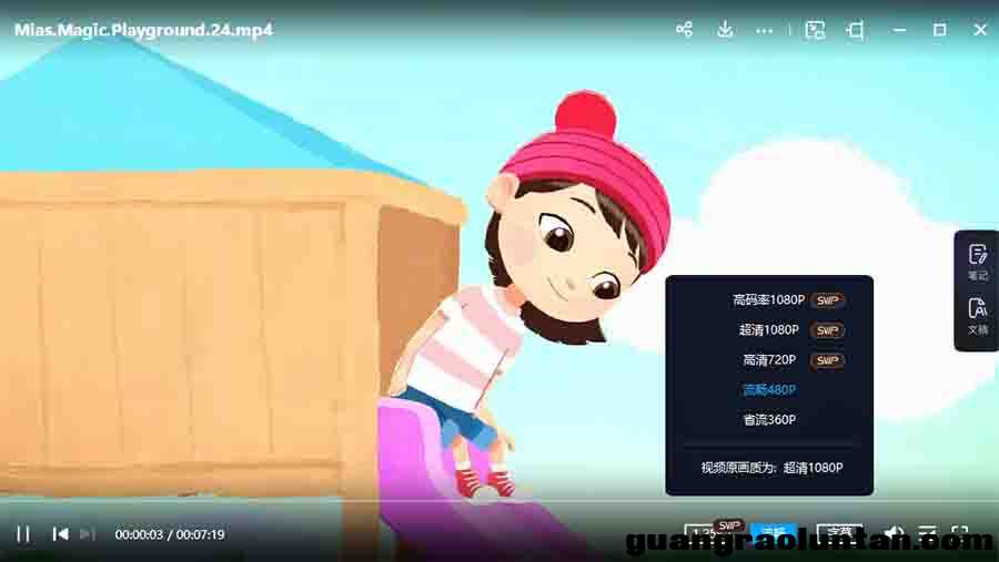 Mia的魔法游乐场 Mia's Magic Playground 英文版第一季全24集英语字幕高清1080P下载中小学教育智慧平台3-6  ...