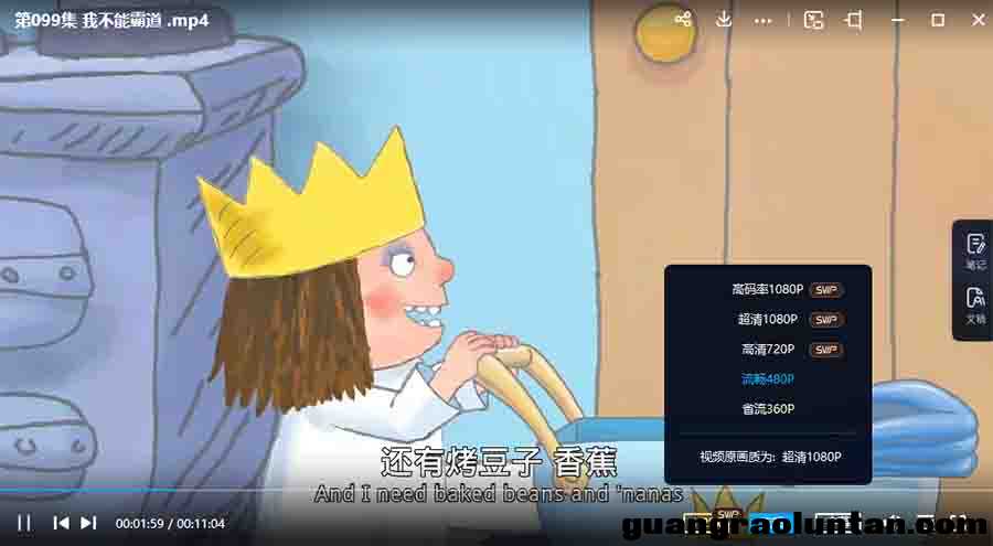 小公主 Little Princess 英文版情商培养动画全100集英语中英字幕高清1080P视频MP4下载中小学教育智慧平台3- ...