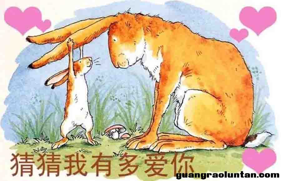 《Guess How Much I Love You》猜猜我有多爱你中英文绘本PDF+动画104集 百度网盘下载中小学教育智慧平台3-6 ...