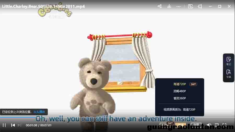 小熊查理 Little Charley Bear 英文版动画片26集英语中字高清1080P视频MP4下载中小学教育智慧平台3-6岁英文 ...