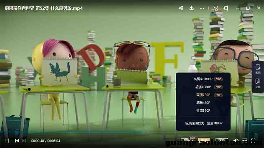 雨果带你看世界 What's the Big Idea 高清1080P英文版BBC哲学动画片视频MP4中小学教育智慧平台英语早教启蒙 ...