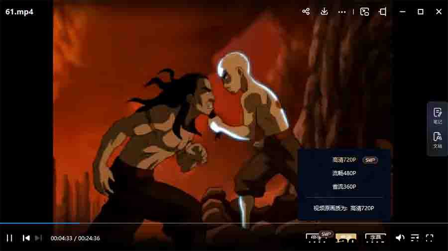 降世神通:最后的气宗 Avatar: The Last Airbender 第一/二/三季全61集 百度网盘下载中小学教育智慧平台英语 ...
