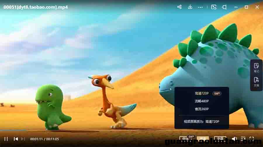 BBC儿童英语动画：好奇小恐龙/快乐小恐龙 Dinopaws 全51集 高清720P 带英文字幕下载中小学教育智慧平台英语 ...