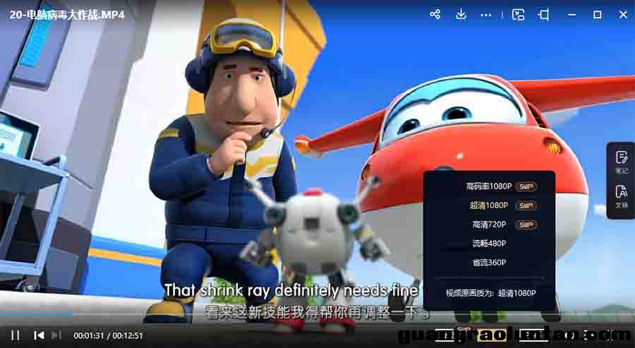 超级飞侠 Super Wings 英文版第五季全集高清动画片中英对照字幕下载中小学教育智慧平台英语早教启蒙 看动画 ...