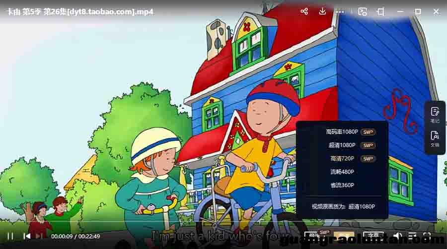 CAILLOU（卡由）系列英文版动画全144集下载 mp4格式720P 英语内嵌字幕 百度云网盘下载 中小学教育智慧平台  ...