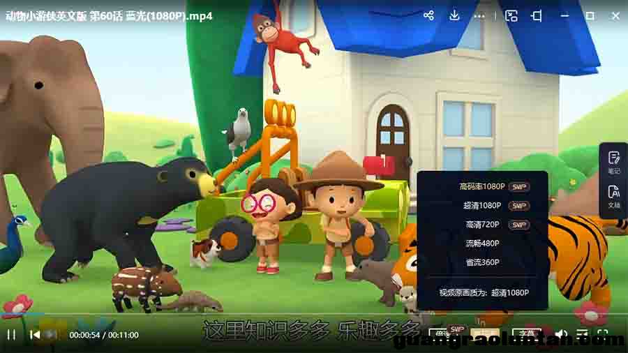 动物小游侠 Leo The Wildlife Ranger 英文版全60集英语中字高清1080P视频MP4格式 百度网盘 中小学教育智慧  ...