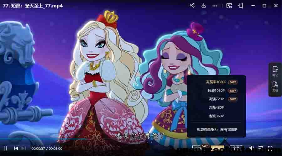 童话高中 Ever After High 英文版全77集英语中字高清1080P视频MP4百度网盘下载中小学教育智慧平台英语早教  ...