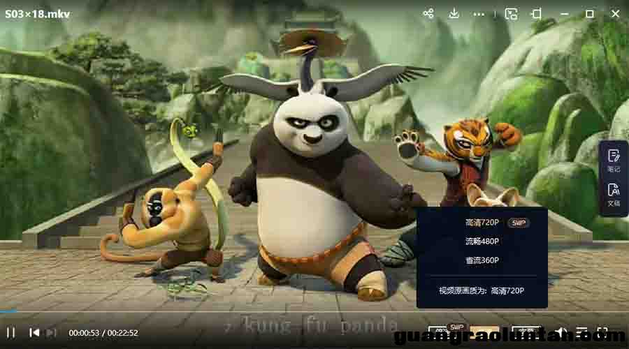 功夫熊猫 Kung Fu Panda 英文版第1/2/3季高清720P MKV格式 英语发音/英语字幕 中小学教育智慧平台英语早教  ...