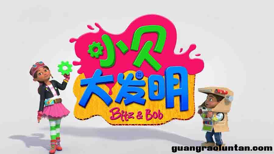 小贝大发明 Bitz and Bob 英文版第1/2季全43集英语字幕高清1080P视频MP4格式 百度网盘下载 3-6岁英文动画片 ...
