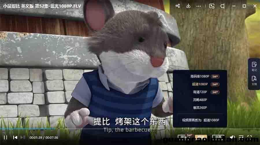 小鼠提比 Tip The Mouse 意大利英文版生活教育动画片英语高清1080P视频MP4格式 中小学教育智慧平台英语早教 ...