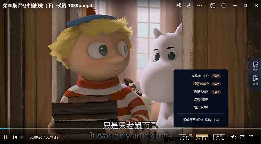 姆明山谷 Moominvalley 英文版第1/2季全26集英语字幕高清1080P视频MP4百度网盘下载中小学教育智慧平台英语  ...