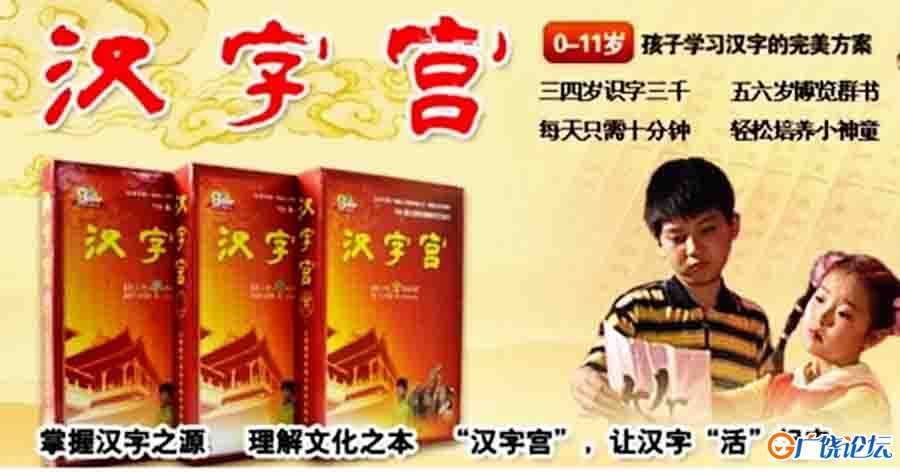 大型电视艺术教学片《汉字宫》1一4部共430集 高清视频720P MP4格式 中小学教育智慧平台 语文早教启蒙 看动  ...