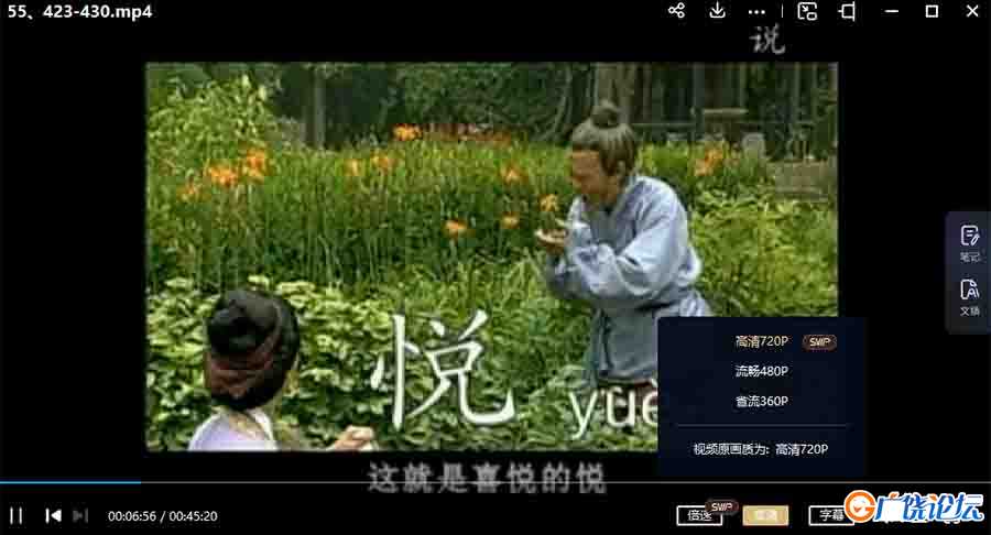 大型电视艺术教学片《汉字宫》1一4部共430集 高清视频720P MP4格式 中小学教育智慧平台 语文早教启蒙 看动  ...
