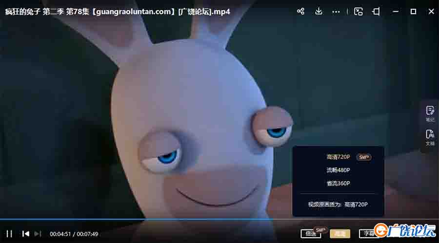 疯狂的兔子 Rabbids Invasion 英文版第1/2季全集高清720P视频MP4格式网盘下载中小学教育智慧平台英语早教启 ...