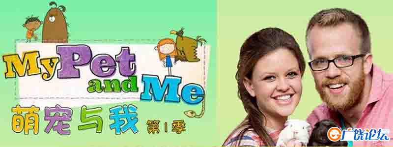 BBC少儿频道CBeebies教育节目: 萌宠和我 My Pet and Me 第1-2季全46集 高清720P百度云中小学教育智慧平台英 ...
