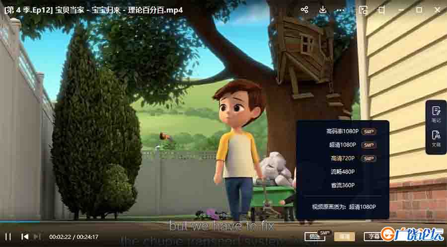 宝贝当家: 宝宝归来 The Boss Baby: Back in Business 英文版第1-4季全49集高清1080P+音频+台词文本 中小学 ...