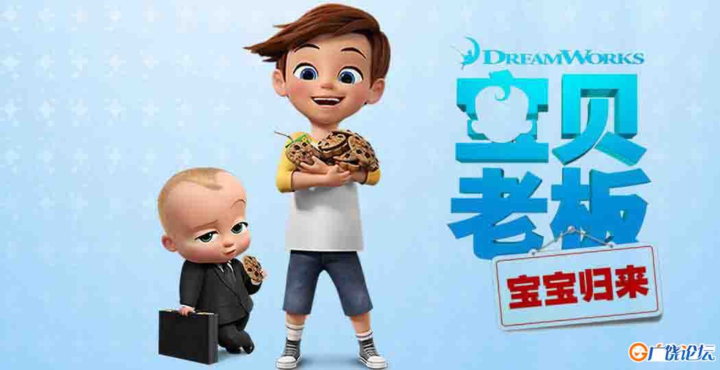 宝贝当家: 宝宝归来 The Boss Baby: Back in Business 英文版第1-4季全49集高清1080P+音频+台词文本 中小学 ...