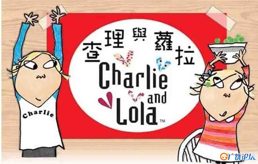 BBC动画片查理和罗拉/劳拉 Chaile and Lola 英文版第1/2/3季动画78集英文字幕高清720P中小学教育智慧平台英 ...