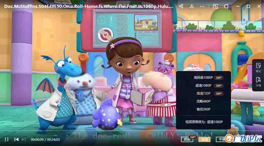  小医师大玩偶 Doc McStuffins 迪士尼动画英文版第1-4季全50集英语英字高清1080P视频MKV中小学教育智慧平台 ...