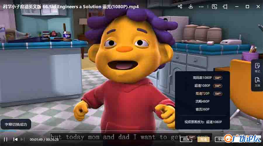 科学小子席德 Sid the Science Kid 英文版全66集英语高清1080P视频MP4百度网盘下载中小学教育智慧平台英语  ...