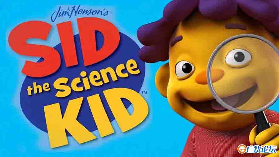 科学小子席德 Sid the Science Kid 英文版全66集英语高清1080P视频MP4百度网盘下载中小学教育智慧平台英语  ...