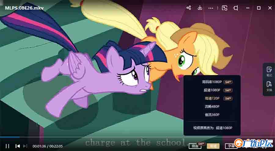 小马宝莉 My Little Pony 英文版动画第1-8季全195集英语英字高清1080P视频MKV中小学教育智慧平台英语早教启 ...