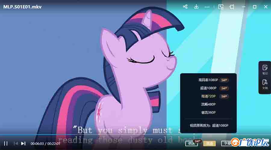 小马宝莉 My Little Pony 英文版动画第1-8季全195集英语英字高清1080P视频MKV中小学教育智慧平台英语早教启 ...