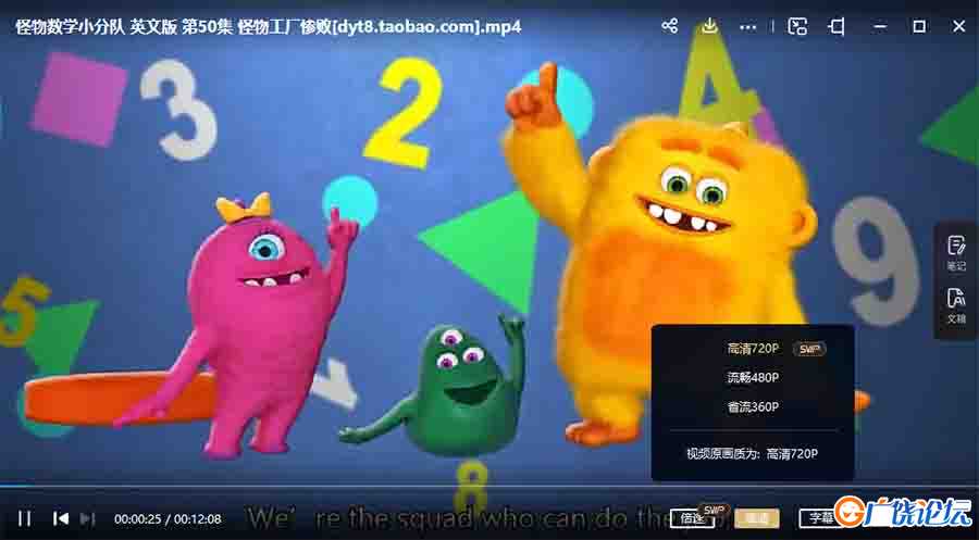 怪物数学小分队 Monster Math Squad 英文版第1/2季全50集英语英字高清1080P视频MP4下载中小学教育智慧平台  ...